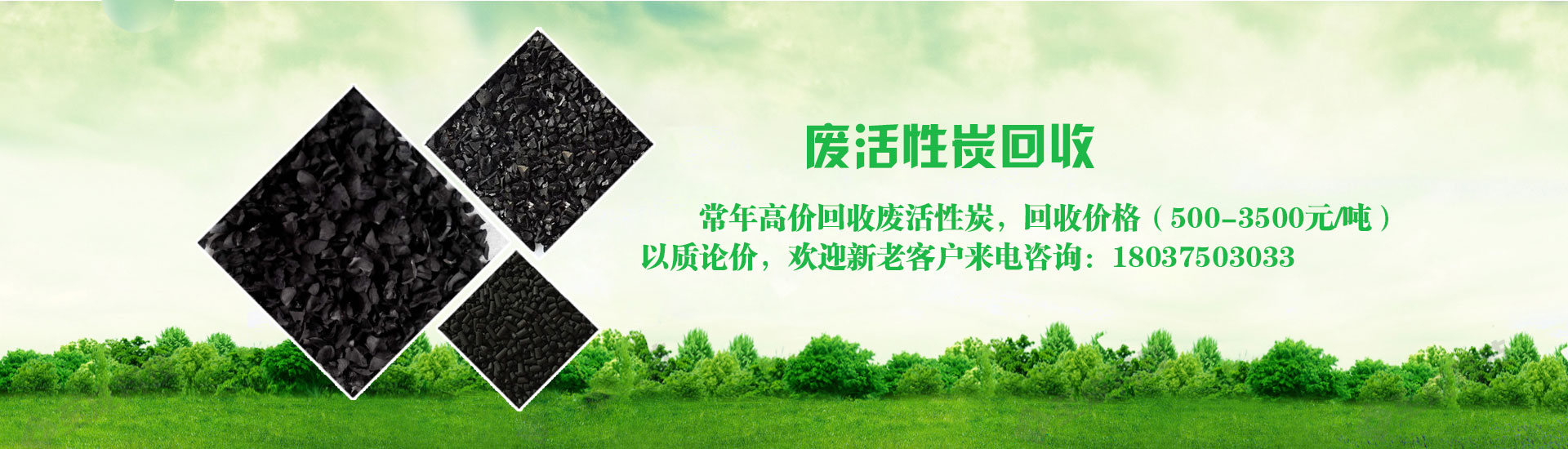 廢活性炭在處理上出現(xiàn)的問題？